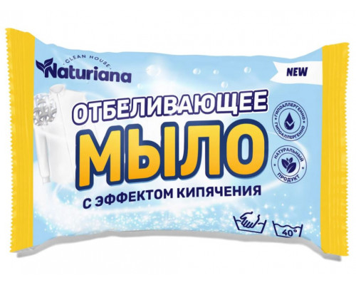 Мыло хозяйственное 180г 72% Отбеливающее Naturiana