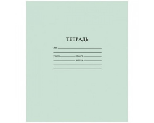 Тетрадь А5 18л линия КФОБ