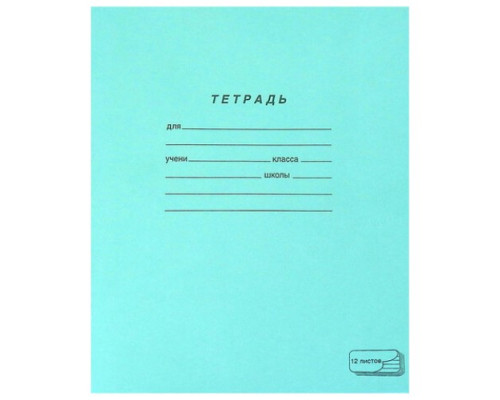 Тетрадь А5 12л Частая косая линия ПЗБМ