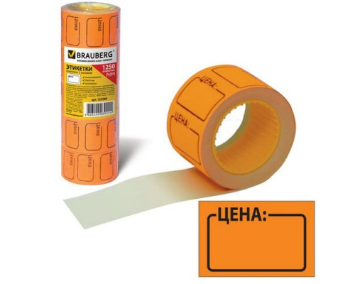 Ценник 30х20мм рулон 250шт с ценой Brauberg