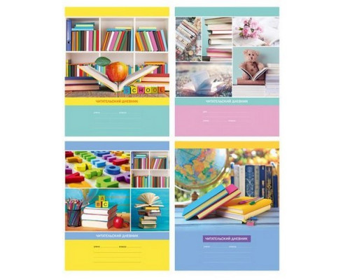 Читательский дневник А5 24л "Книжная полка" BG