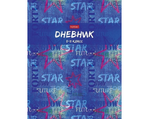Дневник 5-11кл 48л (твердый) "Red star" Hatber