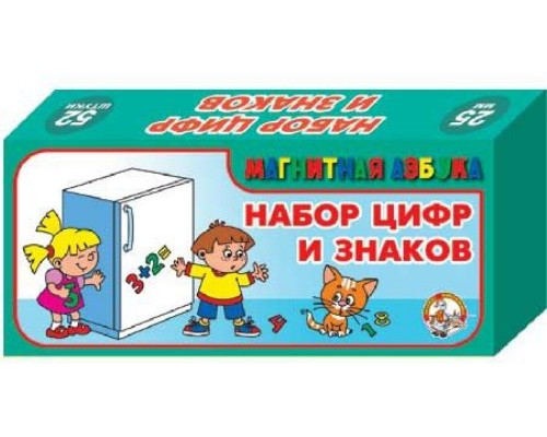 Магниты для доски "Цифры и знаки на магнитах" 25эл Десятое королевство