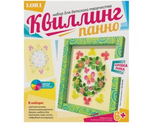 Квиллинг панно "Хоровод бабочек" LORI