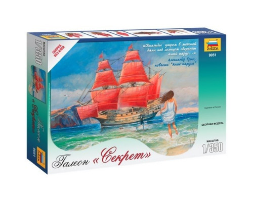 Модель для сборки "Галеон "Секрет" масштаб 1:350 Звезда
