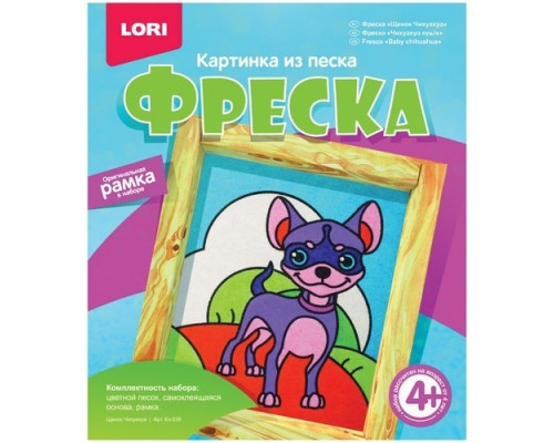 Фреска-картина из песка "Щенок Чихуахуа" LORI