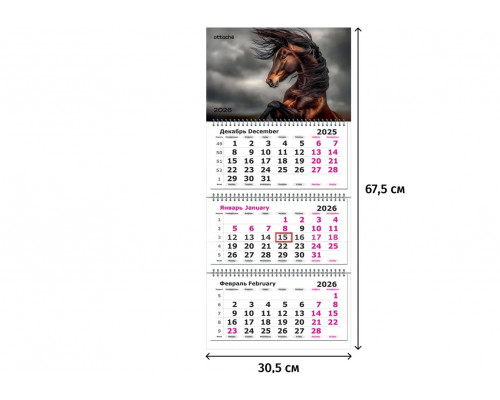 Календарь 3-х блочный 2026 "Лошадь" Attache