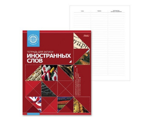 Тетрадь-словарик А5 48л для записи иностранных слов КРАСНАЯ  Хатбер