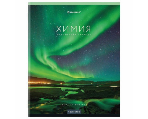 Тетрадь предметная А5 48л Химия "КЛАССИКА NEW" Brauberg