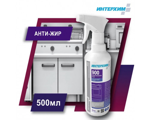 900, 0,5л Профессиональная кухня ih97150 Интерхим