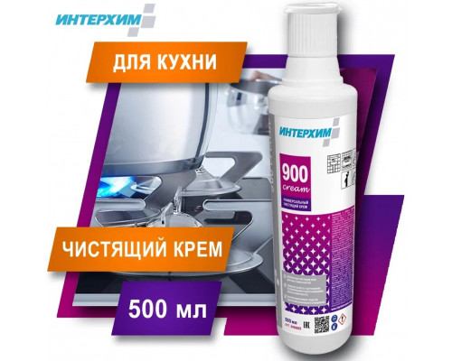 900 Cream, 0,5л Профессиональная кухня ih99905 Интерхим